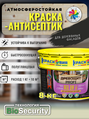 Древощит PROFI «Фасад Декор 3в1» (краска-антисептик с защитой от плесени и грибка)