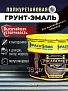Ржавомет Эксперт Панцирь__РУФ_10кг