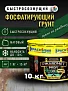 Ржавомет PROFI «PRIMER»_10кг